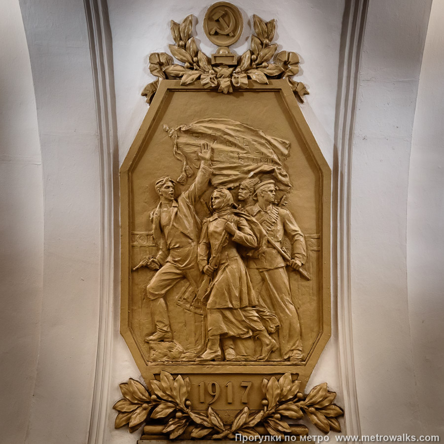 Станция Краснопресненская (Кольцевая линия, Москва). 5 барельефов посвящены событиям 1917 года. Барельеф № 10 (1917).