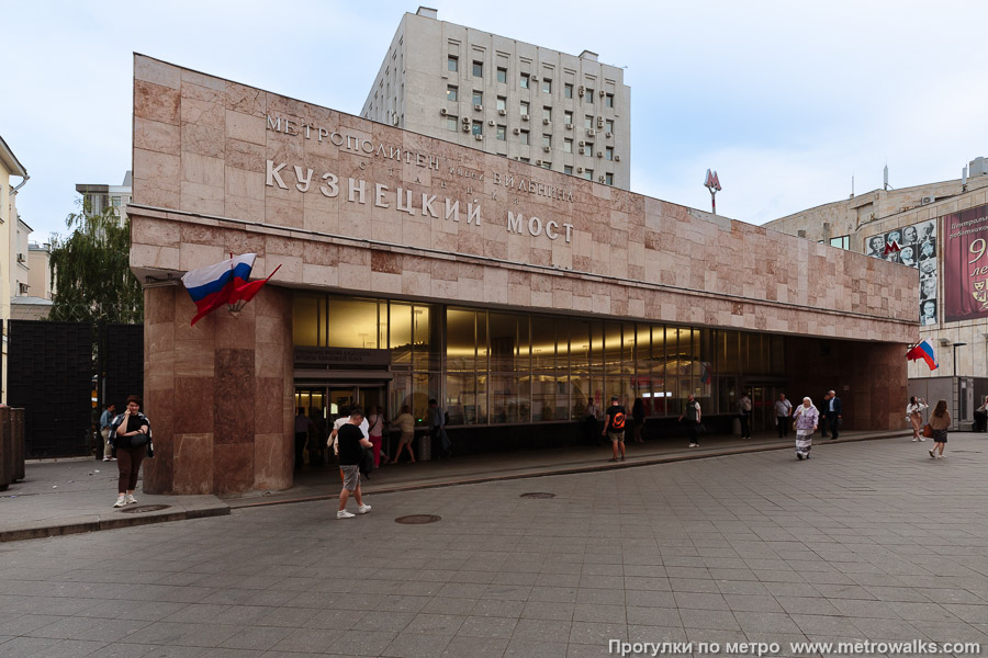 Станция Кузнецкий Мост (Таганско-Краснопресненская линия, Москва). Наземный вестибюль станции.