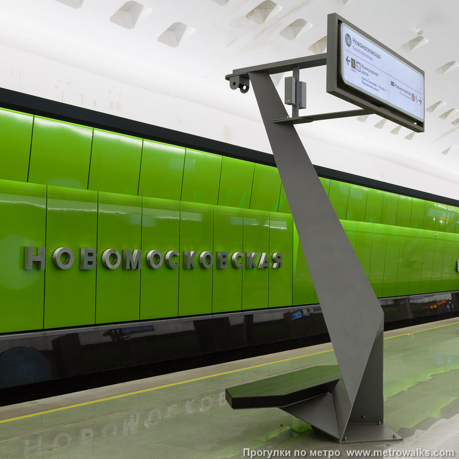 Станция Новомосковская (Троицкая линия, Москва). Скамейки, совмещённые с указателями.