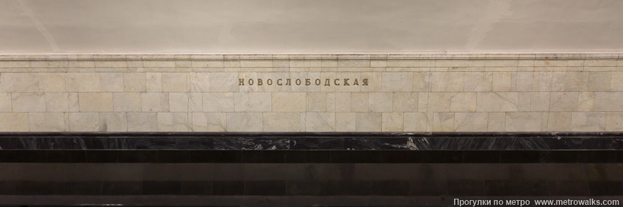 Станция Новослободская (Кольцевая линия, Москва). Путевая стена.