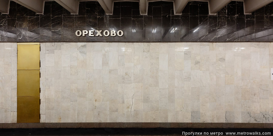 Станция Орехово (Замоскворецкая линия, Москва). Путевая стена.