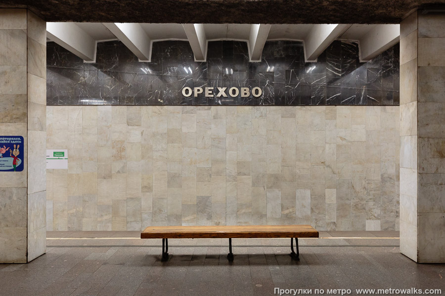 Станция Орехово (Замоскворецкая линия, Москва). Скамейка.