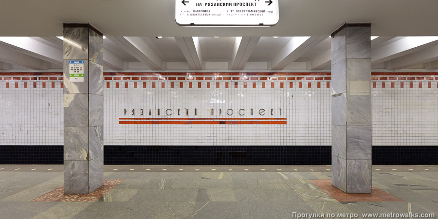 Станция Рязанский проспект (Таганско-Краснопресненская линия, Москва). Поперечный вид, проходы между колоннами из центрального зала на платформу.