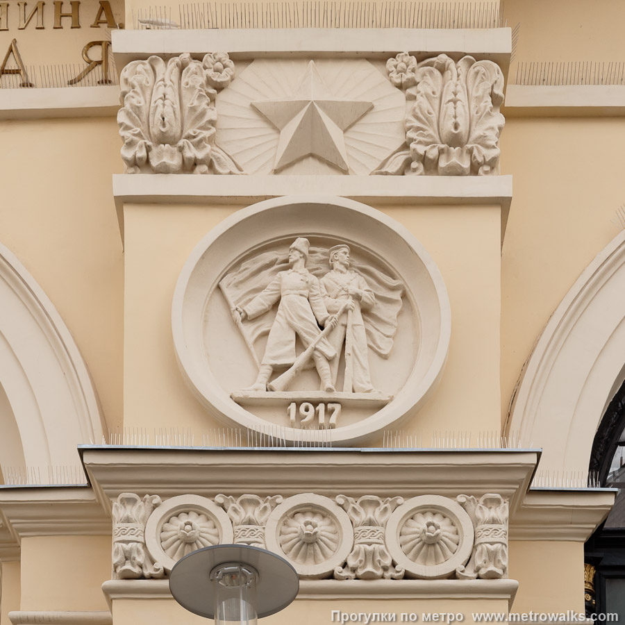 Станция Смоленская (Арбатско-Покровская линия, Москва). Декоративное оформление входа на станцию. Медальон № 3 – 1917.