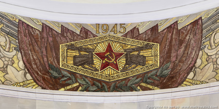 Станция Смоленская (Арбатско-Покровская линия, Москва). Декоративное оформление эскалаторного зала. Мозаичный фриз с красной звездой — символом вооружённых сил СССР.