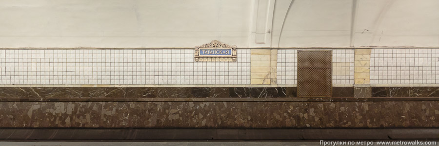 Станция Таганская (Кольцевая линия, Москва). Путевая стена.
