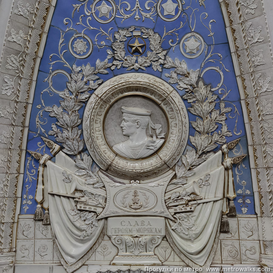 Станция Таганская (Кольцевая линия, Москва). «Слава героям-морякам!»