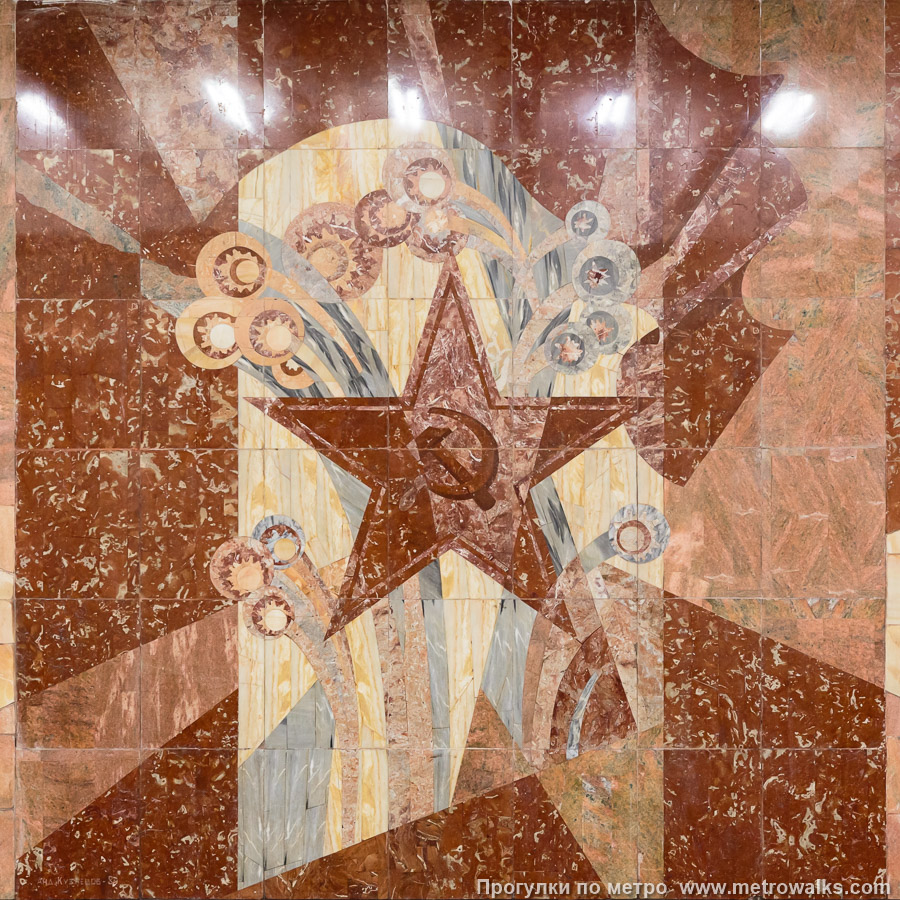 Станция Царицыно (Замоскворецкая линия, Москва). Панно № 6 (путь из центра, у последних вагонов) — красная звезда, внутри серп и молот (символ Рабоче-крестьянской Красной армии).