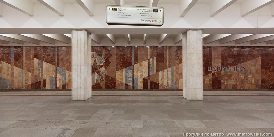 Станция Царицыно (Замоскворецкая линия, Москва). Поперечный вид, проходы между колоннами из центрального зала на платформу.