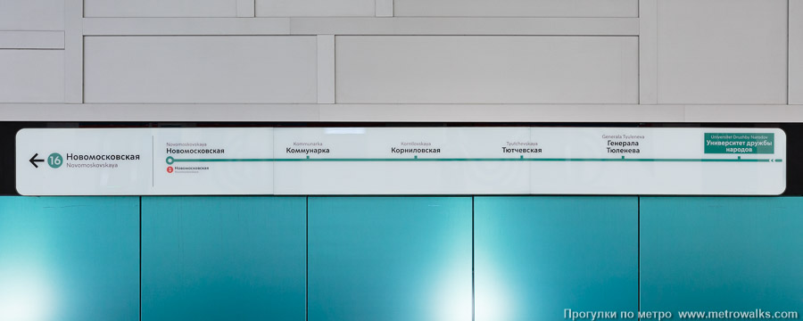 Станция Университет дружбы народов (Троицкая линия, Москва). Схема линии на путевой стене.