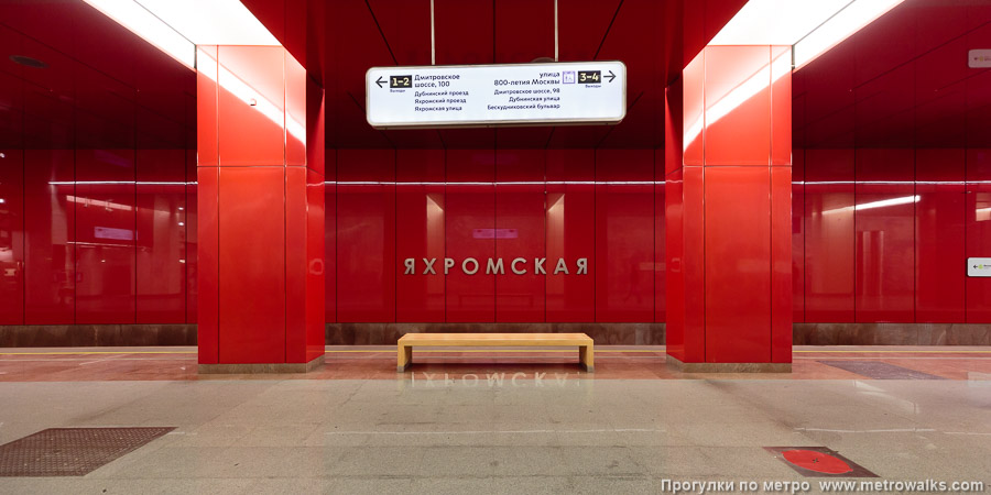 Станция Яхромская (Люблинско-Дмитровская линия, Москва). Поперечный вид, проходы между колоннами из центрального зала на платформу. Красная сторона станции.
