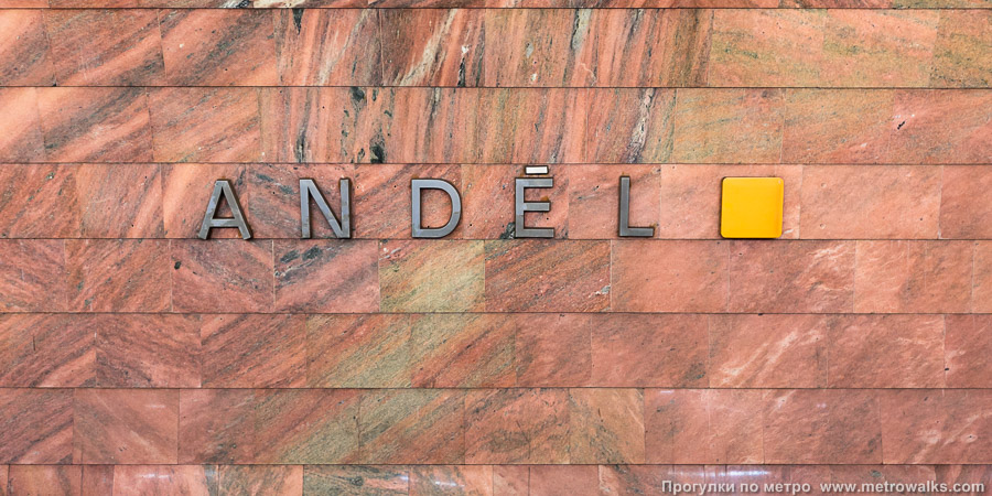 Станция Anděl [Андел] (линия B, Прага). Название станции на путевой стене крупным планом.