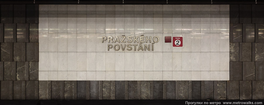Станция Pražského povstání [Пра́жскего повста́ни] (линия C, Прага). Путевая стена.