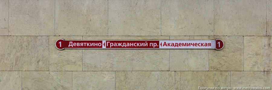 Станция Академическая (Кировско-Выборгская линия, Санкт-Петербург). Схема линии на путевой стене. По первому пути, на север.