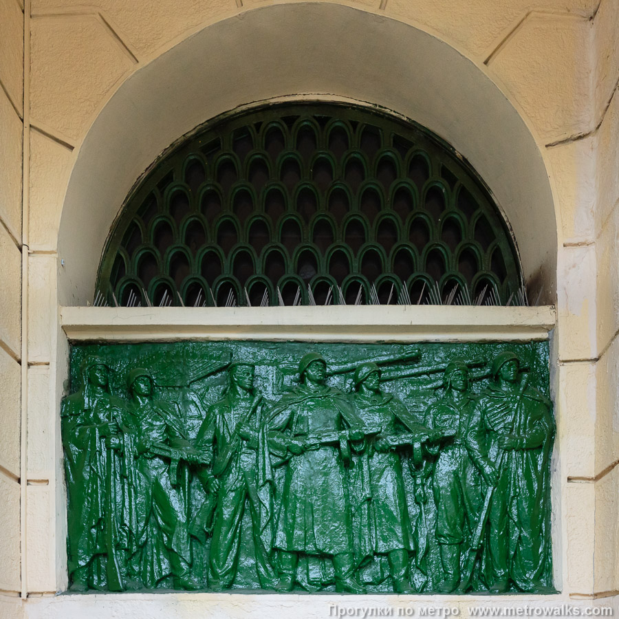 Станция Автово (Кировско-Выборгская линия, Санкт-Петербург). Архитектурное оформление вестибюля. Барельеф с воинами у входной группы справа.