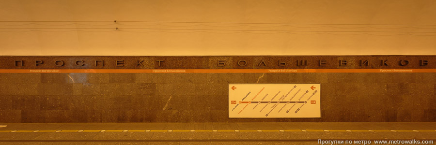 Станция Проспект Большевиков (Правобережная линия, Санкт-Петербург). Путевая стена.