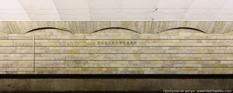Станция Достоевская (Правобережная линия, Санкт-Петербург). Путевая стена.
