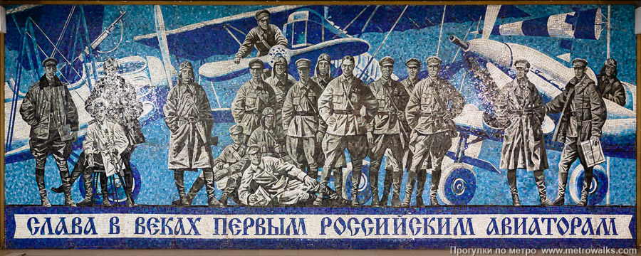 Станция Комендантский проспект (Фрунзенско-Приморская линия, Санкт-Петербург). Декоративное оформление стены над спуском. Мозаичное панно «Слава в веках первым российским авиаторам».