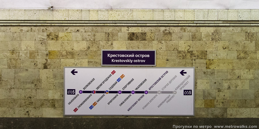 Станция Крестовский остров (Фрунзенско-Приморская линия, Санкт-Петербург). Название станции на станционной стене и схема линии. Современное состояние.