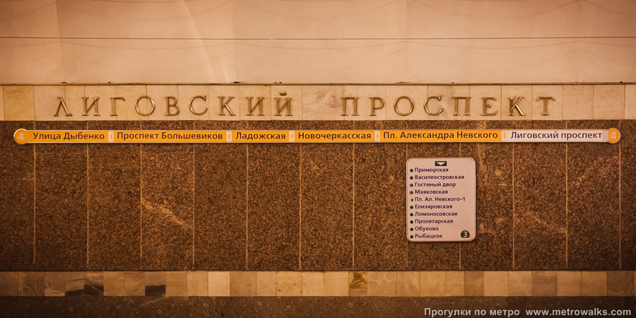 Станция Лиговский проспект (Правобережная линия, Санкт-Петербург). Название станции на путевой стене и схема линии.