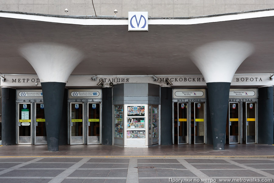 Станция Московские ворота (Московско-Петроградская линия, Санкт-Петербург). Вход в наземный вестибюль крупным планом.