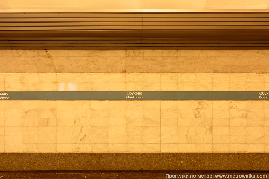 Станция Обухово (Невско-Василеостровская линия, Санкт-Петербург). Путевая стена.