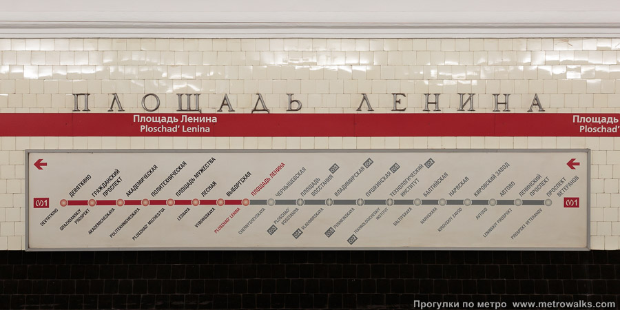 Станция Площадь Ленина (Кировско-Выборгская линия, Санкт-Петербург). Название станции на путевой стене и схема линии.