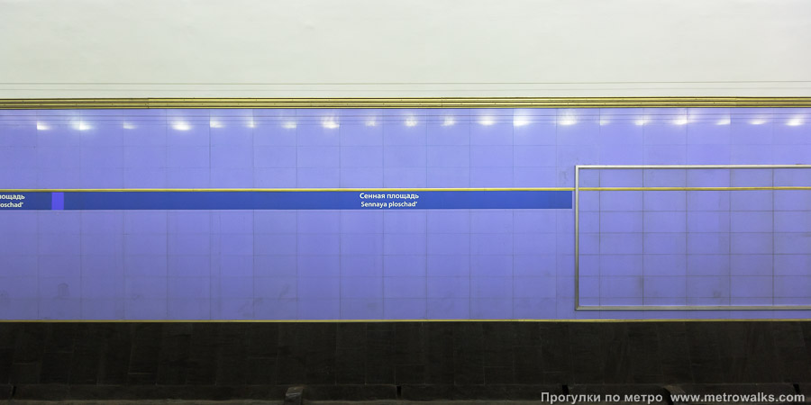 Станция Сенная площадь (Московско-Петроградская линия, Санкт-Петербург). Путевая стена. Современная облицовка стены.