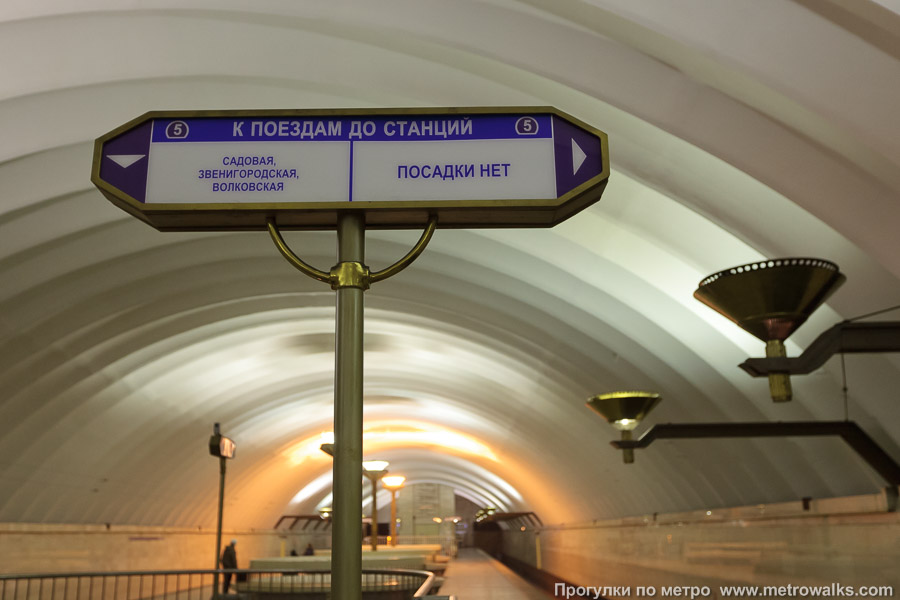 Станция Спортивная (Фрунзенско-Приморская линия, Санкт-Петербург). Указатели на платформе.
