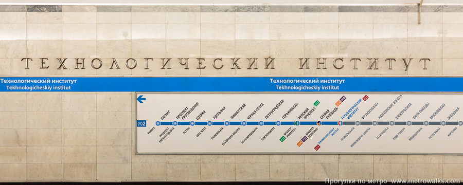 Станция Технологический институт (Кировско-Выборгская линия, Санкт-Петербург). Название станции на путевой стене и схема линии.