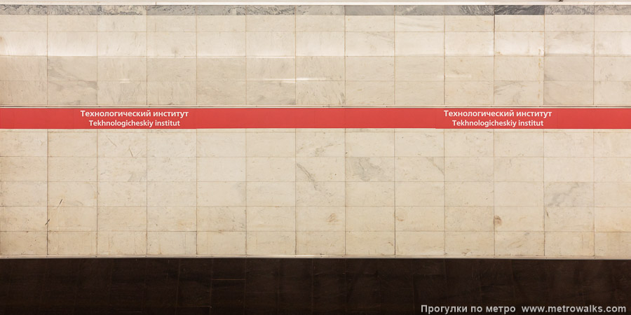 Станция Технологический институт (Кировско-Выборгская линия, Санкт-Петербург). Путевая стена. Со стороны Кировско-Выборгской линии, крупный план.