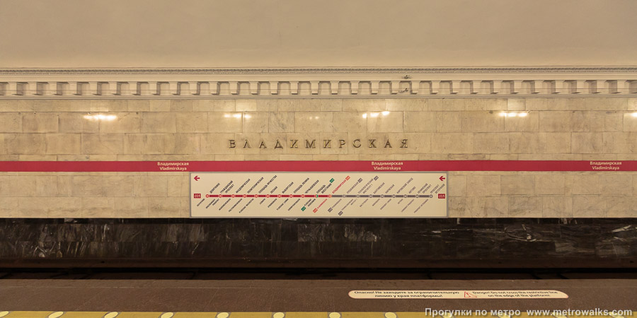 Станция Владимирская (Кировско-Выборгская линия, Санкт-Петербург). Путевая стена.