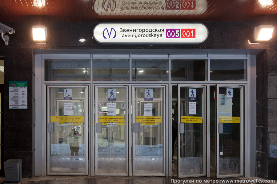Станция Звенигородская (Фрунзенско-Приморская линия, Санкт-Петербург). Вход в наземный вестибюль крупным планом.