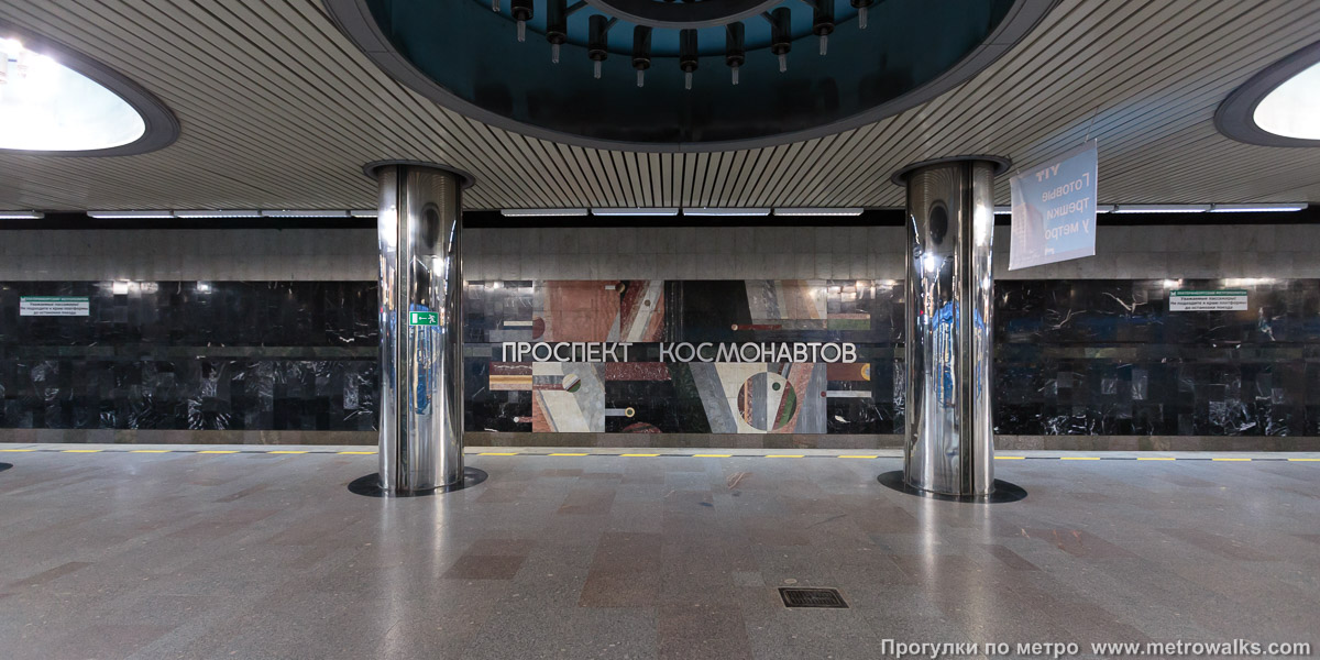 Фотография станции Проспект Космонавтов (Екатеринбург). Поперечный вид, проходы между колоннами из центрального зала на платформу. Ракурс с проходом посередине.