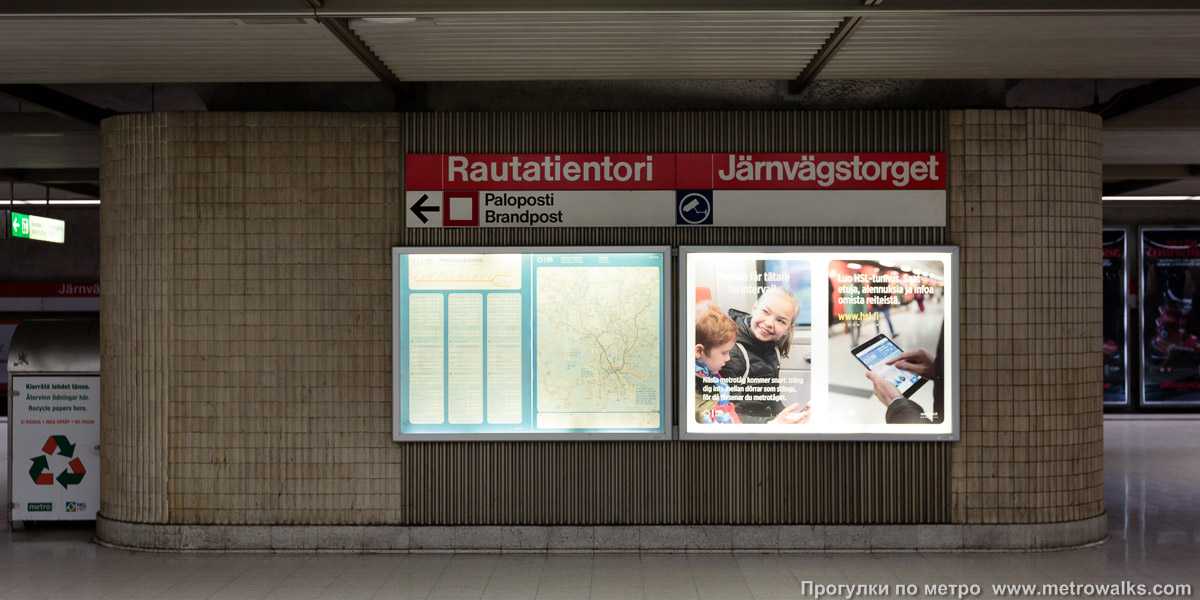 Фотография станции Rautatientori / Järnvägstorget [Ра́утатиэ́нто́ри] (Хельсинки). Пилон крупным планом.