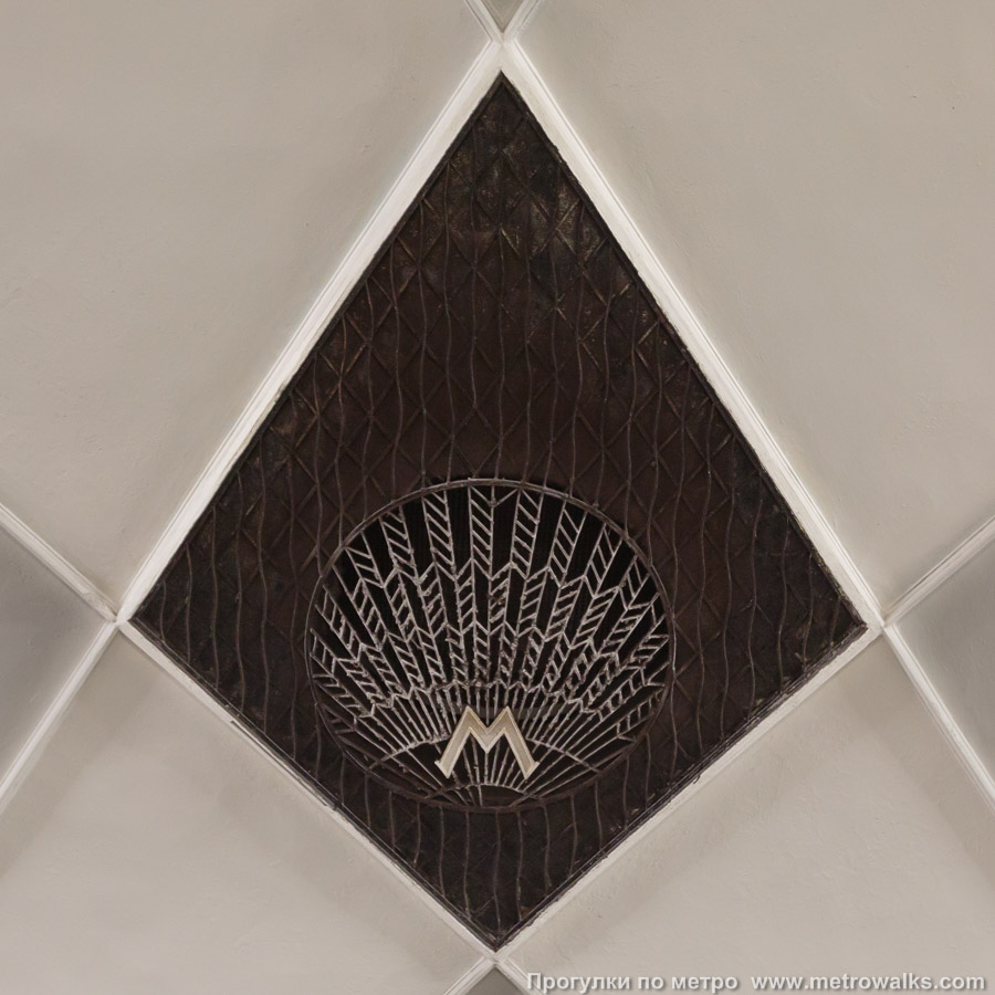 Фотография станции Аэропорт (Замоскворецкая линия, Москва). Декоративная отделка потолка. Вентиляционная решётка с символикой метро.