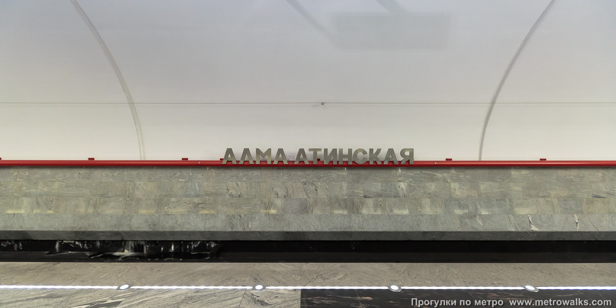 Фотография станции Алма-Атинская (Замоскворецкая линия, Москва). Путевая стена.