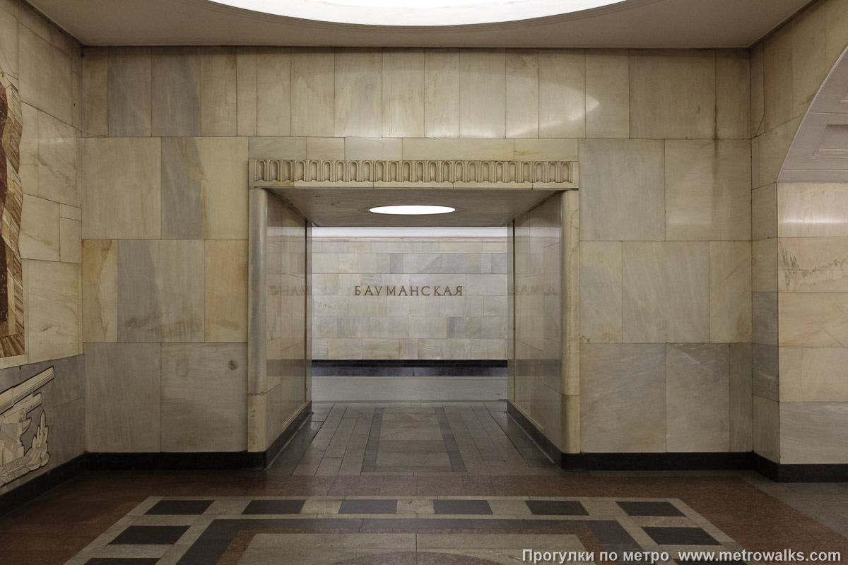 Фотография станции Бауманская (Арбатско-Покровская линия, Москва). Проход между центральным залом и посадочными платформами крупным планом. В противоположной от входа части станции.