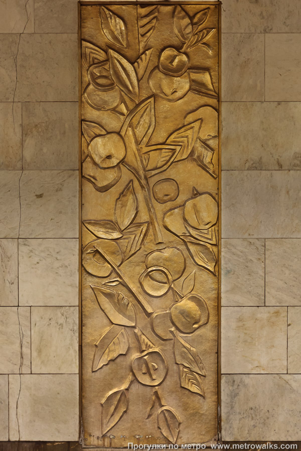 Фотография станции Ботанический сад (Калужско-Рижская линия, Москва). Декоративная технологическая дверь в стене. Яблоки.
