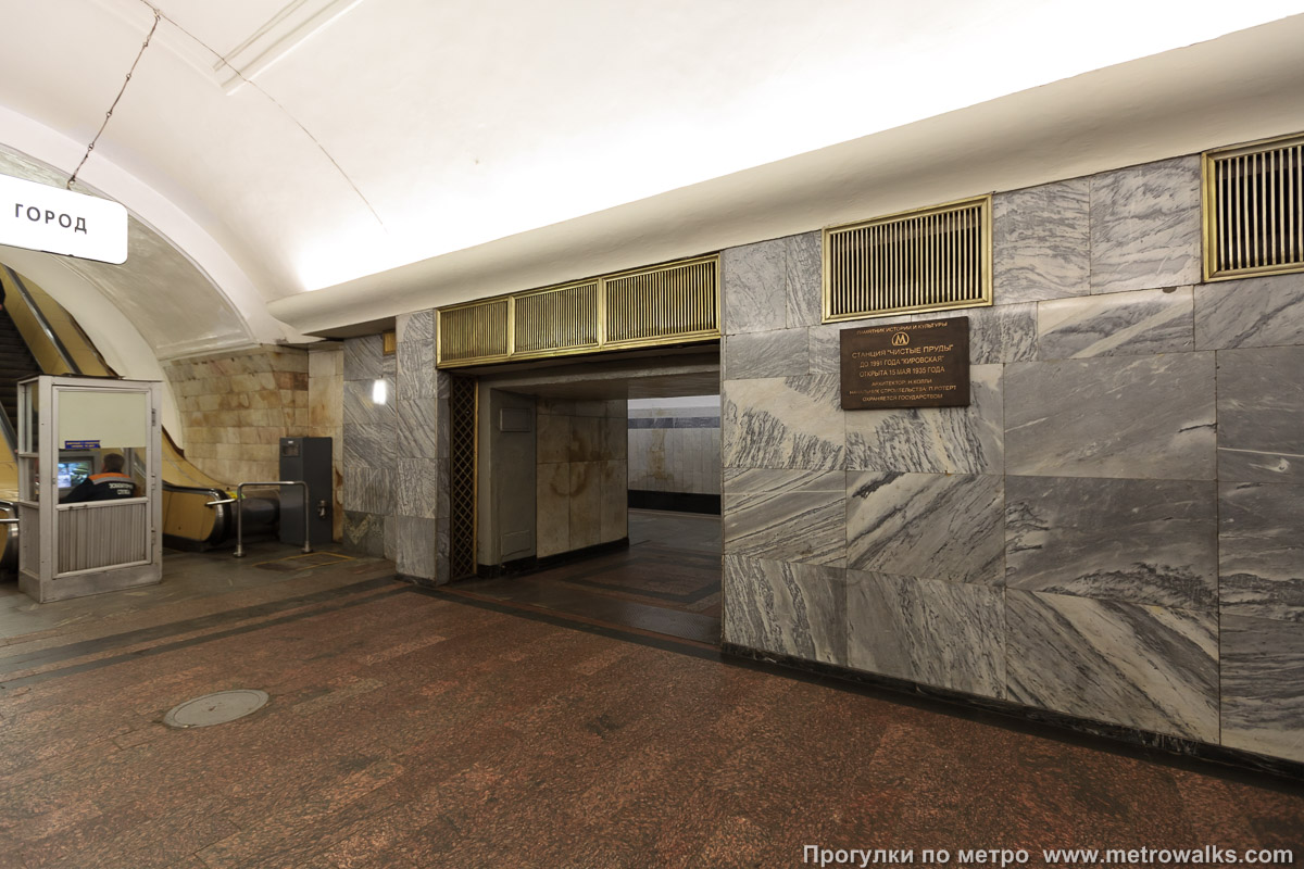 Фотография станции Чистые пруды (Сокольническая линия, Москва). Проход между центральным залом и посадочными платформами крупным планом. В старой части станции.