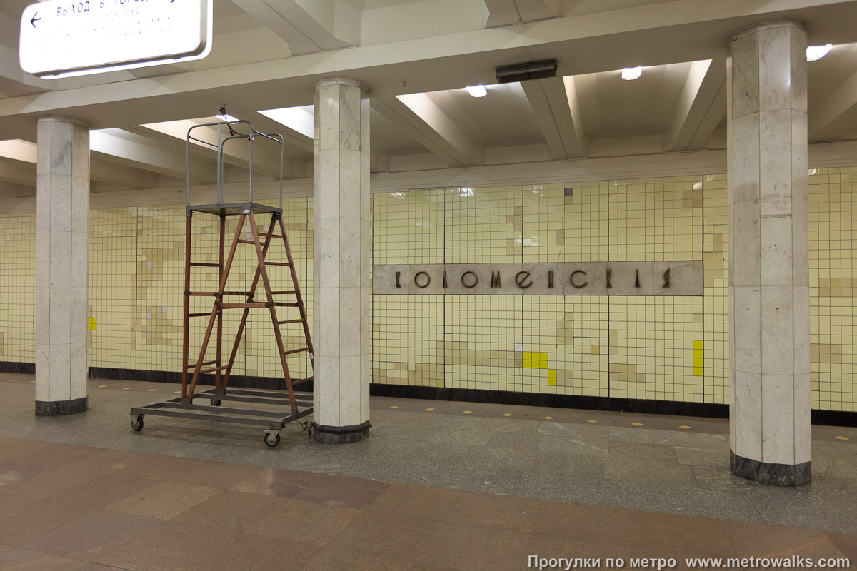 Фотография станции Коломенская (Замоскворецкая линия, Москва). Поперечный вид, проходы между колоннами из центрального зала на платформу.