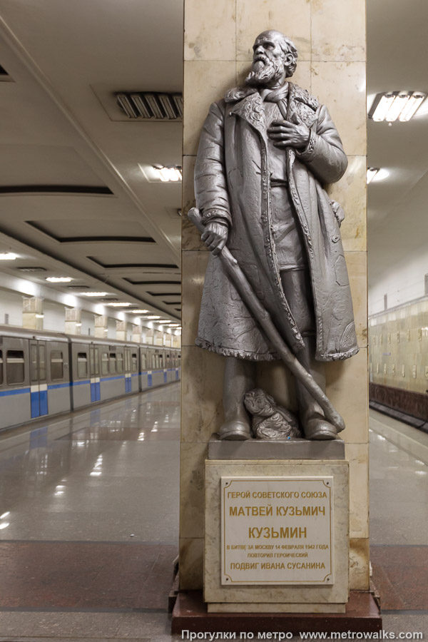 Фотография станции Партизанская (Арбатско-Покровская линия, Москва). Скульптура на платформе станции. У колонны рядом со входом — скульптура Героя Советского Союза Матвея Кузьмича Кузьмина, повторившего подвиг Ивана Сусанина в 1942 году.