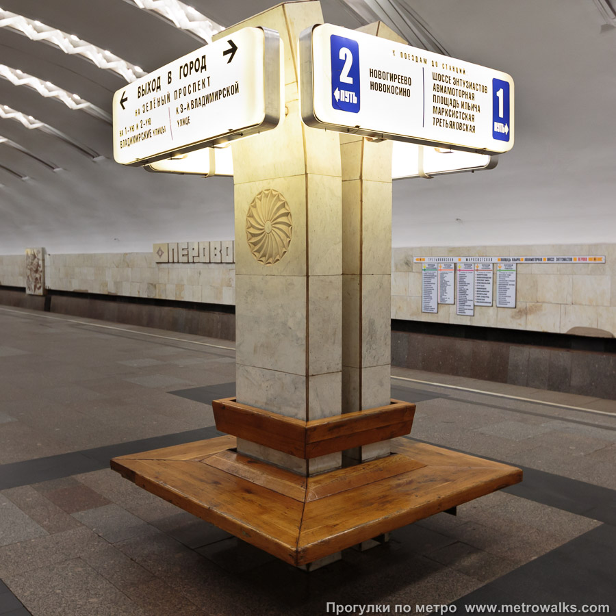 Фотография станции Перово (Калининская линия, Москва). Скамейки, совмещённые с указателями.