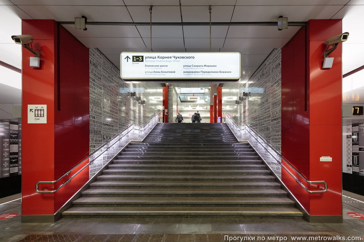 Фотография станции Рассказовка (Солнцевская линия, Москва). Выход в город осуществляется по лестнице.