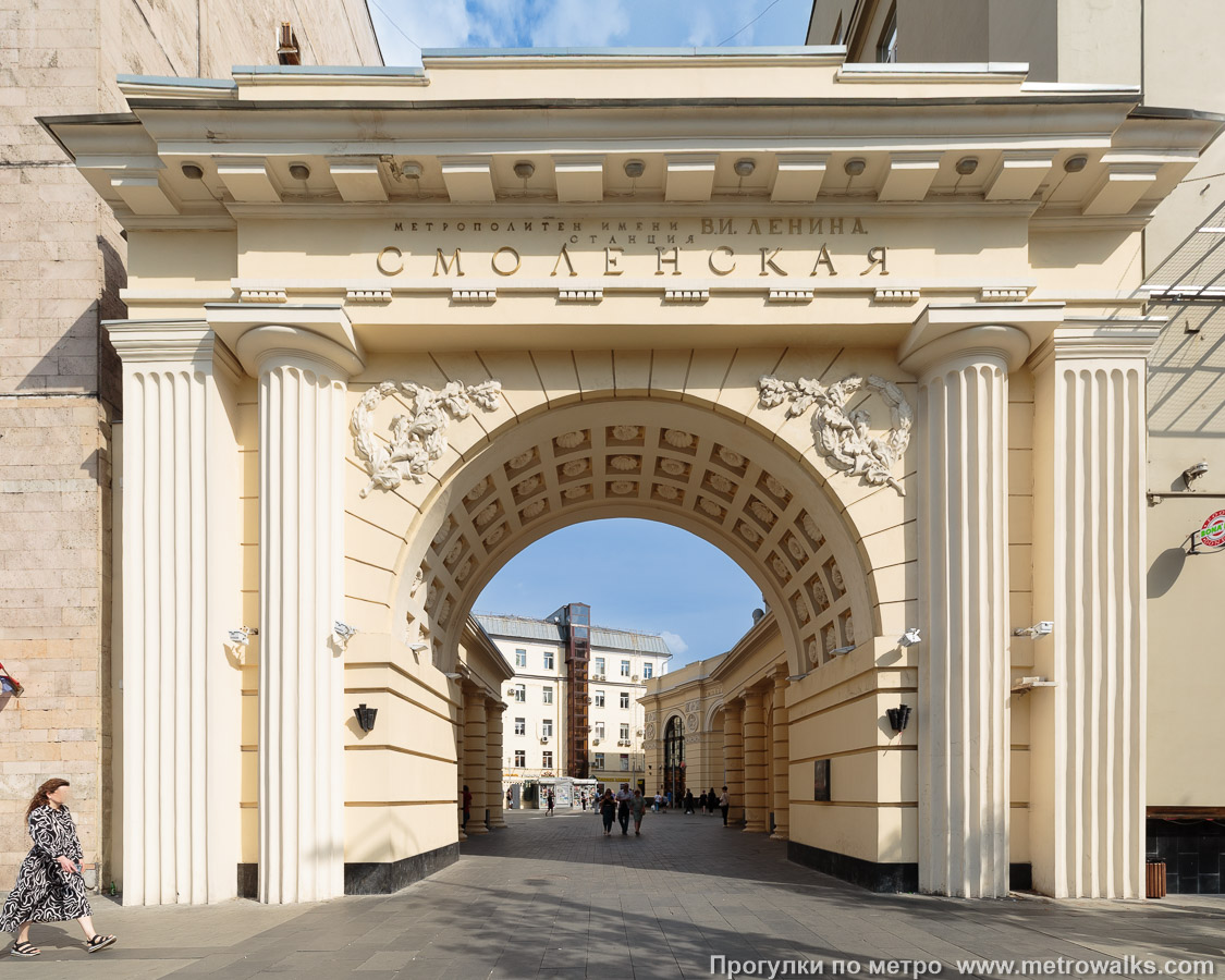 Фотография станции Смоленская (Арбатско-Покровская линия, Москва). Общий вид окрестностей станции. Арка над проходом к вестибюлю.