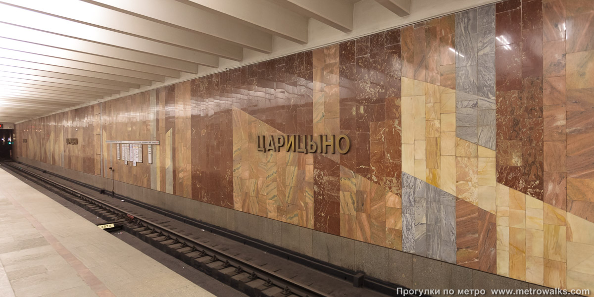 Фотография станции Царицыно (Замоскворецкая линия, Москва). Путевая стена.