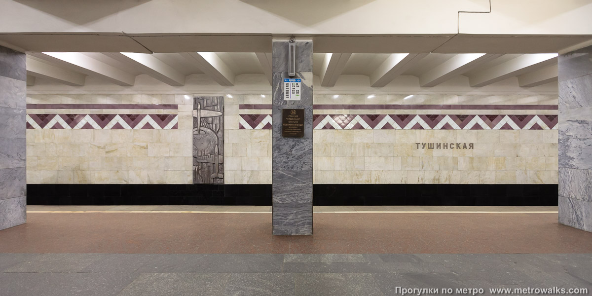 Фотография станции Тушинская (Таганско-Краснопресненская линия, Москва). Поперечный вид, проходы между колоннами из центрального зала на платформу. Альтернативный ракурс, с тремя колоннами.