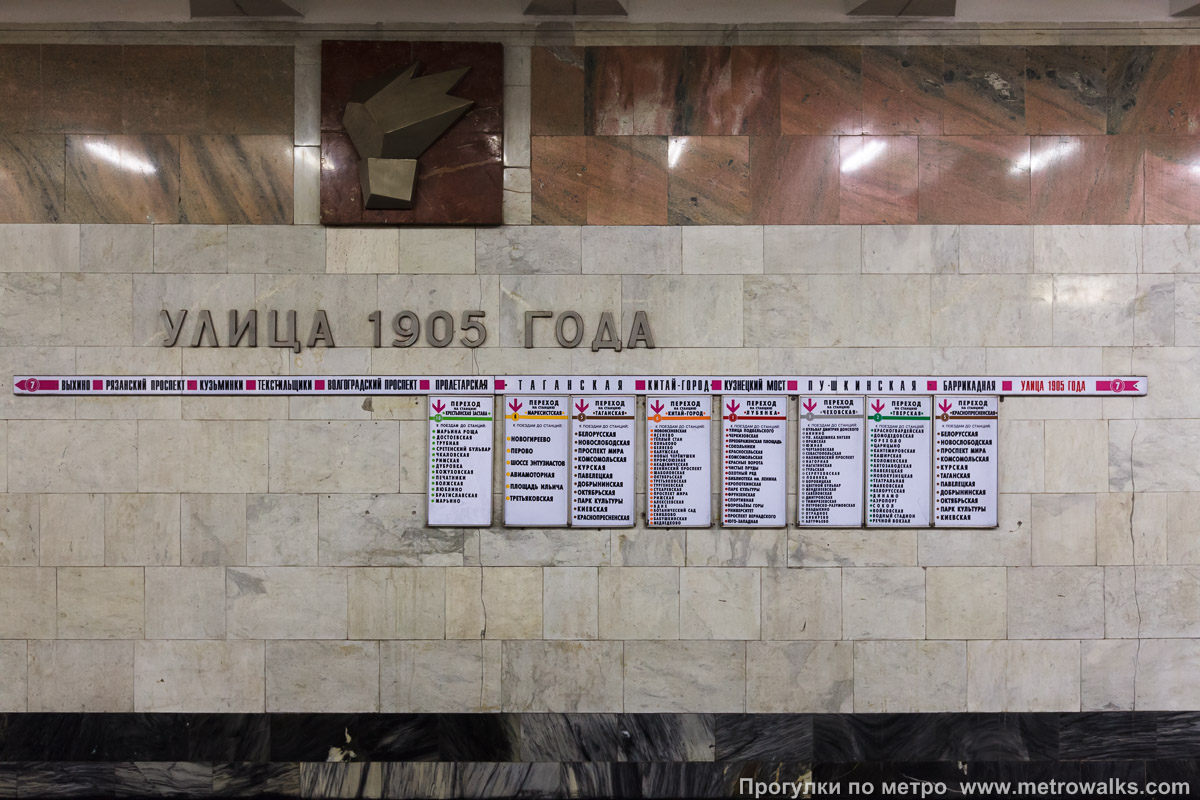 Фотография станции Улица 1905 года (Таганско-Краснопресненская линия, Москва). Название станции на путевой стене и схема линии.