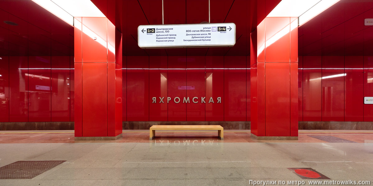 Фотография станции Яхромская (Люблинско-Дмитровская линия, Москва). Поперечный вид, проходы между колоннами из центрального зала на платформу. Красная сторона станции. Фотография станции Яхромская (Люблинско-Дмитровская линия, Москва). Поперечный вид, проходы между колоннами из центрального зала на платформу. Красная сторона станции.