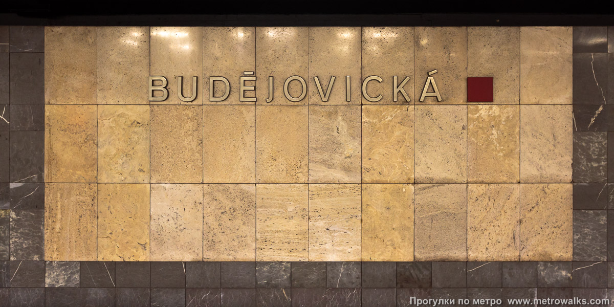 Фотография станции Budějovická [Будейо́вицка] (линия C, Прага). Название станции на путевой стене крупным планом.